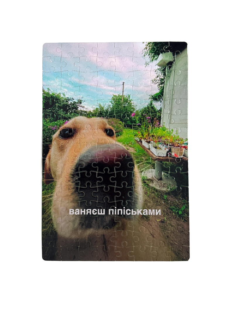 Пазли Ваняєш Піпіськами