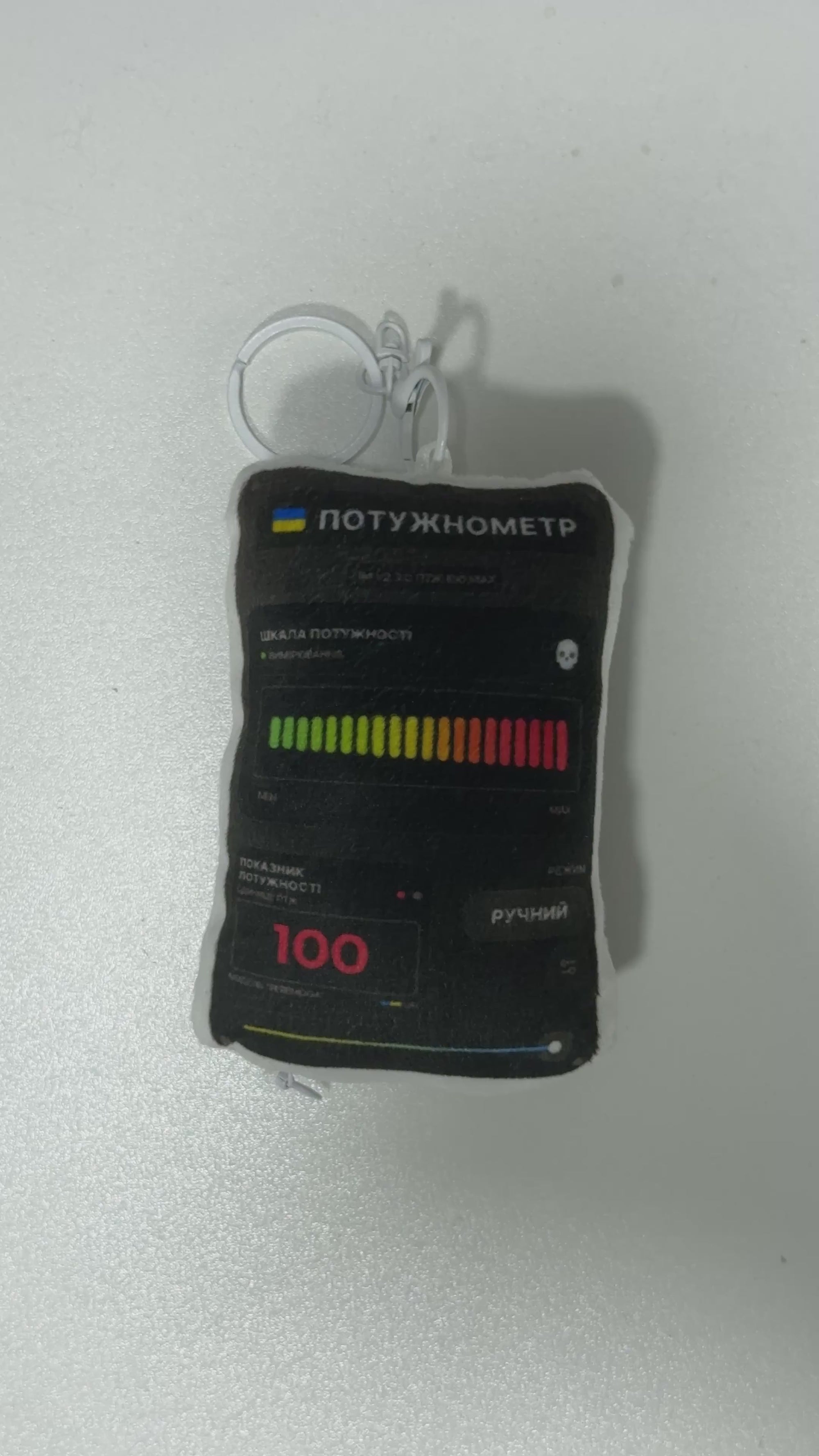 Потужнометр із динаміком